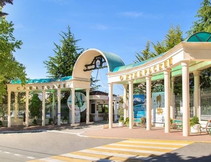 Санаторий «Октябрьский» Сочи РЖД-Здоровье